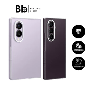 เซ็ทเคสใสพร้อมฟิล์ม สำหรับ Samsung Galaxy Z Fold8 / Fold8 Ultra - Clear Case Transparent [ของแท้] by BB Beyond D-Box