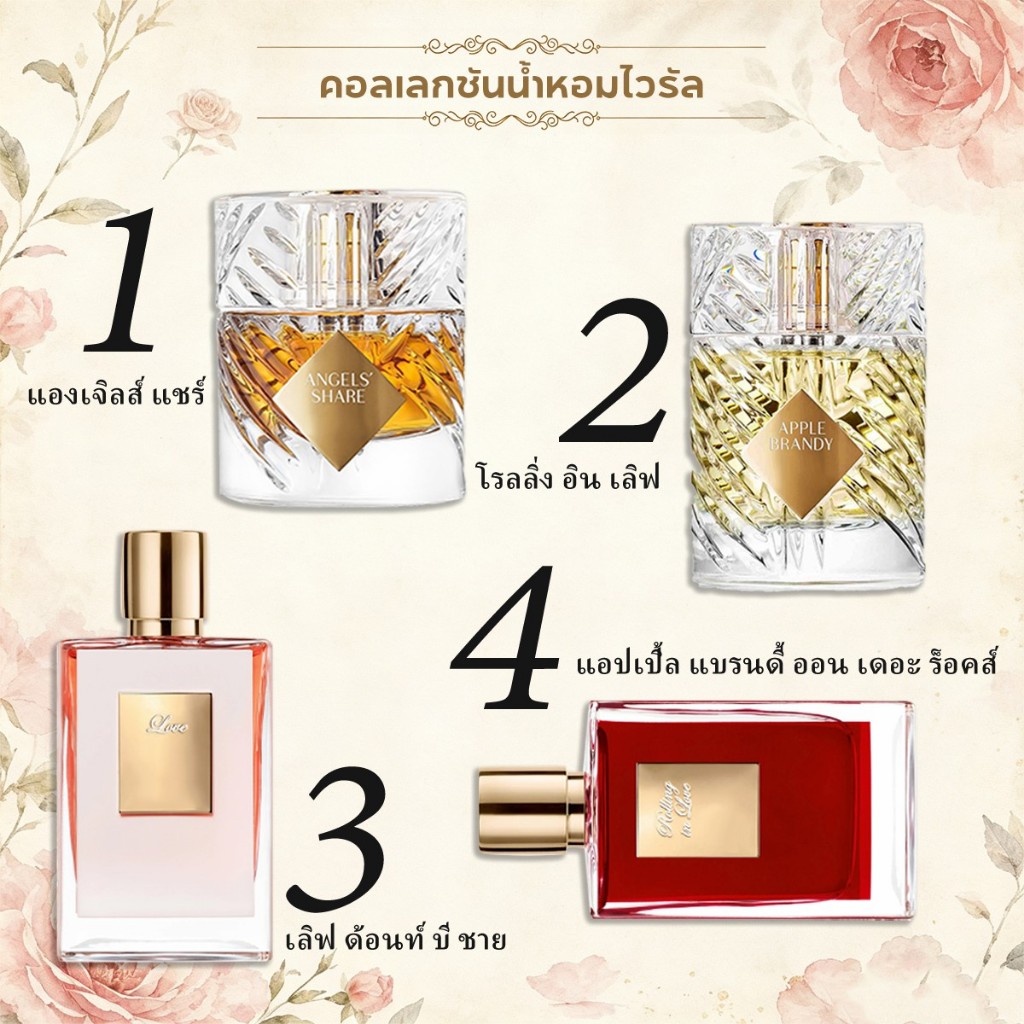【💖สินค้าแท้ส่งไว💎】Love,Don't Be Shy & Apple Brandy EDP 2ml/5ml/10ml น้ำหอมยูนิเซ็กซ์ น้ำหอมแบรนด์เนม