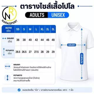 *****ของแท้ส่งไว*** EGO SPORT TT001 THAI TONE เสื้อโปโลแต่งแขนลายมัดย้อม เสื้อโปโล เสื้อกีฬาสวยๆ