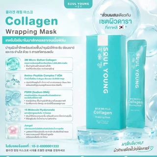 โปร 1 กล่อง Soul Young Collagen Wrapping Mask Dr.Khongkwan มาส์กหน้าโซลยัง ดร.ของขวัญ มาส์กหน้าเกาหลี