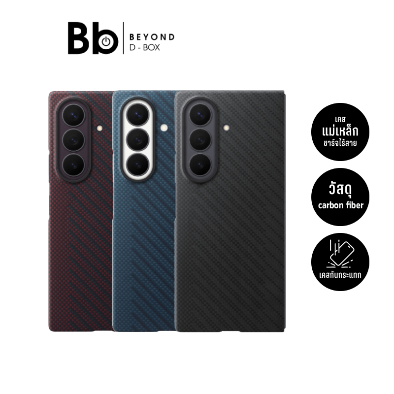 เคส Samsung Galaxy Z Fold8 Ultra Carbon Magnet Case by BB Beyond D-Box