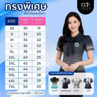 Chico Polo เสื้อผู้หญิง ทรงพิเศษ เสื้อวันแม่ รุ่นรักแม่ สีฟ้า (พิมพ์โลโก้หน่วยงานได้)