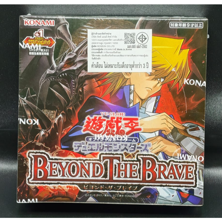 Yugioh BETB - Beyond the Brave แบบ Box