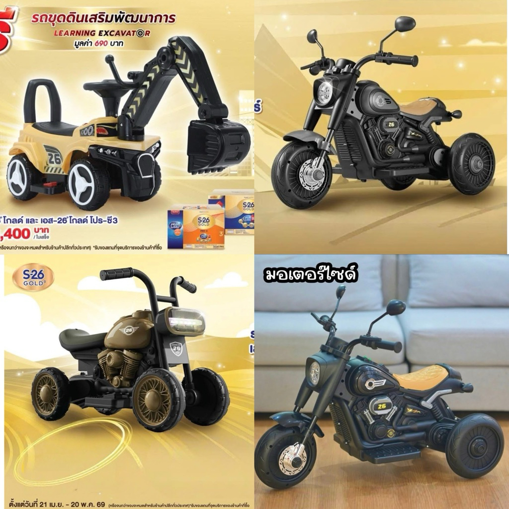 [กดสั่งซื้อ1คัน/1ออเดอร์นะคะ] รถมอเตอร์ไซค์เสริมพัฒนาการ รถแบตไฟฟ้า มีเสียง มีไฟ