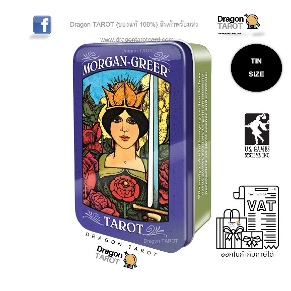 Morgan-Greer Tarot in a Tin ไพ่ทาโรต์กล่องเหล็ก ขนาดพกพา ของแท้ 100% สินค้าพร้อมส่ง ไพ่แท้ ไพ่ยิปซี ร้าน Dragon TAROT