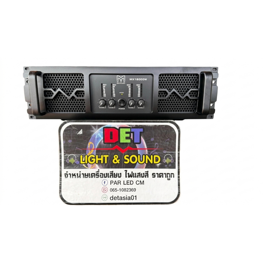 เพาเวอร์แอมป์ รุ่น  MX-18000 W 4CH  (คาปาสีฟ้าใหญ่ ไฟ แรงๆ) ขับซับ 18 นิ้วได้ 8 ดอกอิ่มๆ