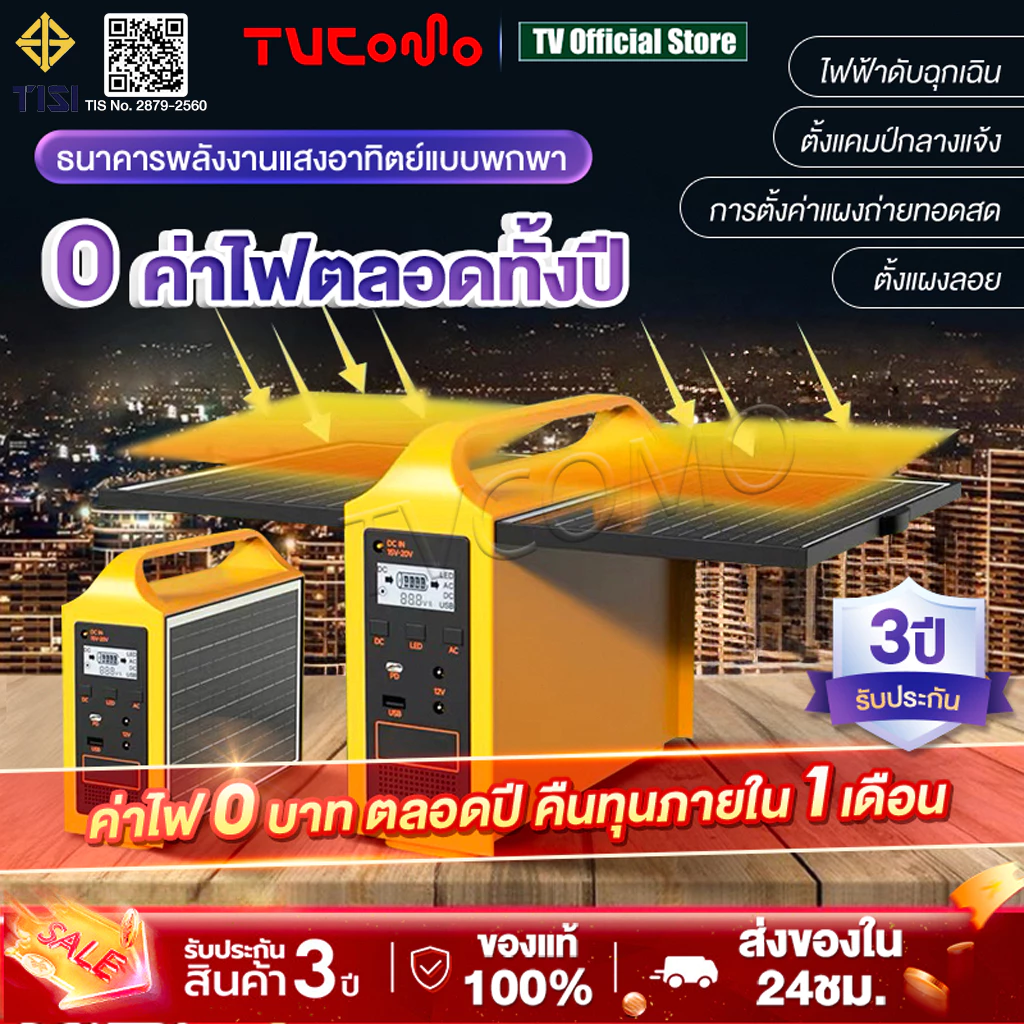 Power Box 300W แผงโซลาร์ 228000mAh แหล่งจ่ายไฟกลางแจ้ง Generator แคมป์ปิ้ง แหล่งจ่ายไฟแบบพกพา ฉุกเฉินกลางแจ้ง ของแท้100%
