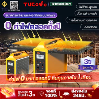 Power Box 300W แผงโซลาร์ 228000mAh แหล่งจ่ายไฟกลางแจ้ง Generator แคมป์ปิ้ง แหล่งจ่ายไฟแบบพกพา ฉุกเฉินกลางแจ้ง ของแท้100%