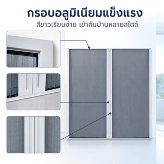 ประตูมุ้งจีบ ประตูพับ มุ้งประตูพับเก็บได้ กันยุง ระบายอากาศดี ติดตั้งง่าย มุ้งประตูพับเก็บได้ สำหรับบ้าน คอนโด ห้องครั