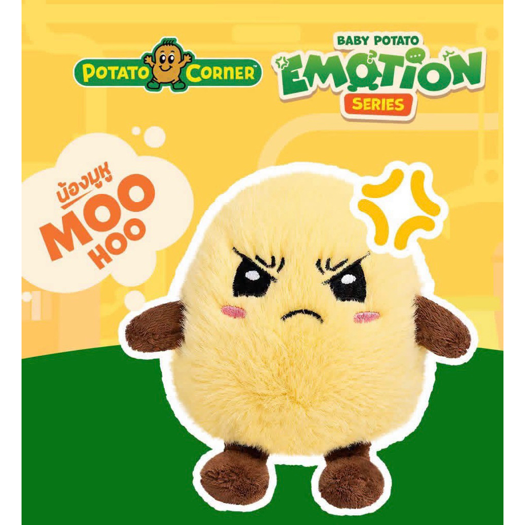 พร้อมส่ง🔥 พวงกุญแจ Baby potato (Emotion series) ลิขสิทธิ์จาก Potato corner
