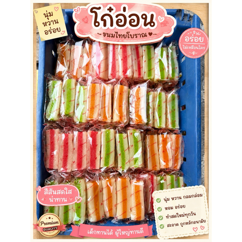ขนมโก๋อ่อนสี่เหลี่ยม ขนมโบราณ 1 แพ็ค 20 ชิ้น แถม 1 ชิ้น หวาน หอม นุ่ม ถูกที่สุดดดดดด