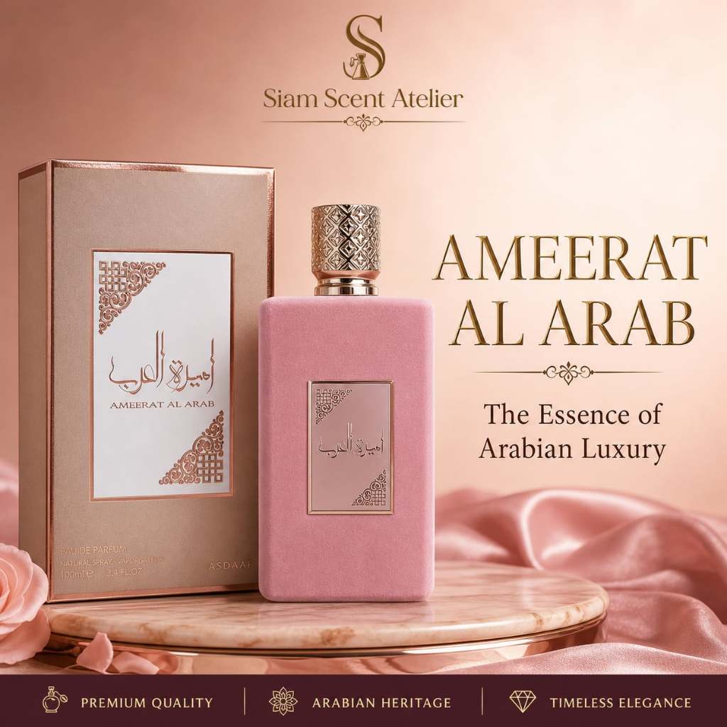 Asdaaf Ameerat Al Arab EDP น้ำหอมผู้หญิง กลิ่นหอมหวานละมุน หรูหรา