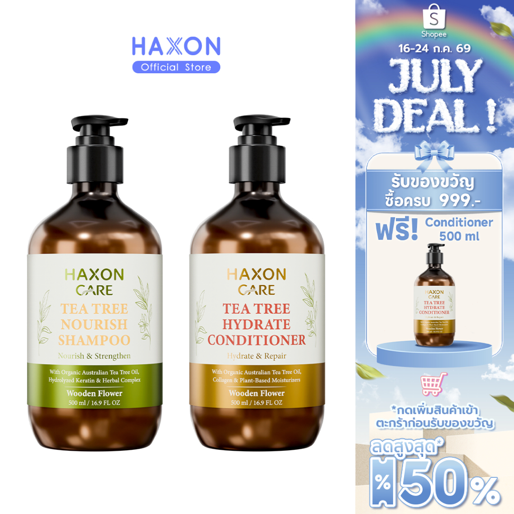 HAXON CARE Australian Tea Tree Nourish Shampoo & Hydrate Conditioner 500ml แชมพู ทรีตเมนต์ ทีทรีออสเตรเลีย