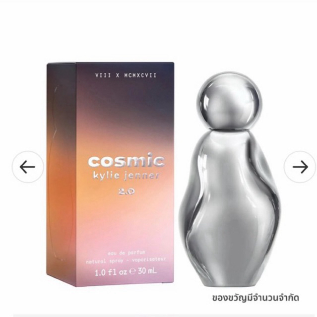 ของแท้💯 น้ำหอมผู้หญิง COSMIC KYLIE JENNER 2.0 EAU DE PARFUM 30 มล.