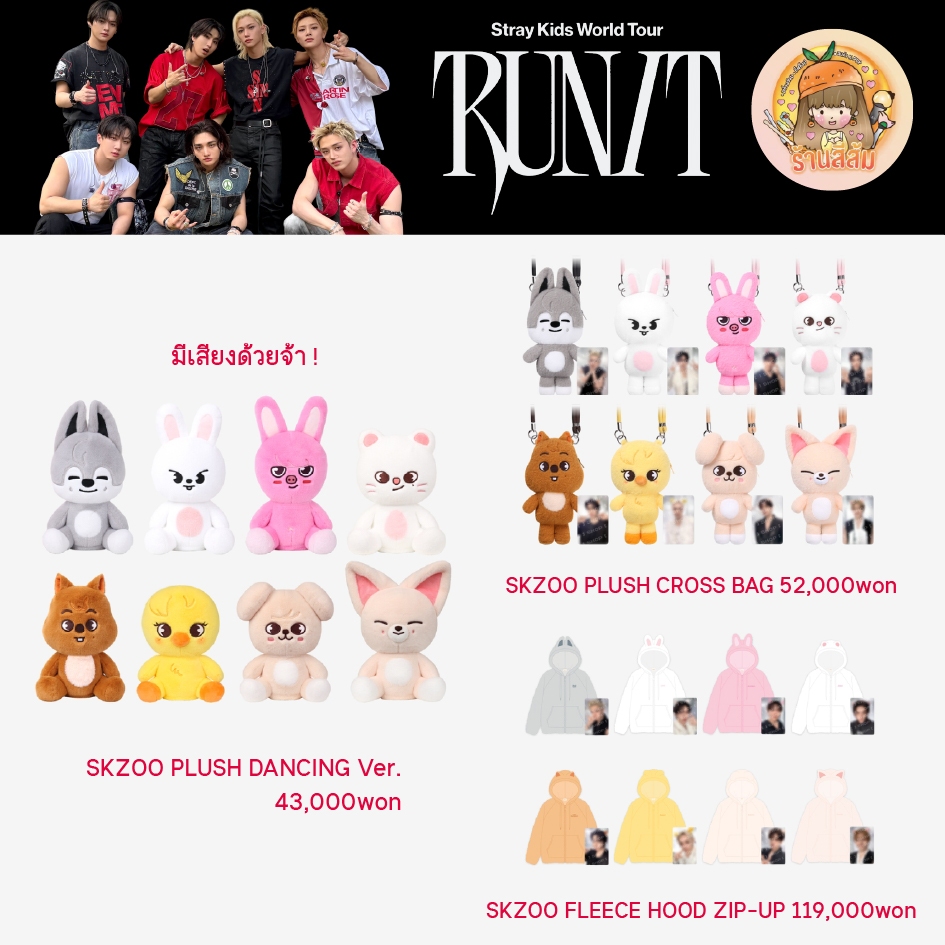 [PRE] Stray Kids 🏁 World Tour <RUN IT SEOUL> MD -SKZOO PLUSH DANCING/CROSS BAG/FLEECE HOOD ZIP-UP