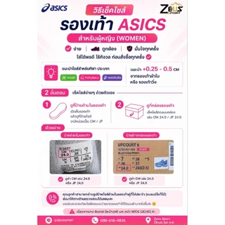 ASICS NOVABLAST 5 รองเท้าวิ่งผู้หญิง [RUNNING WOMEN] Daily Runner “นุ่ม เด้ง และตอบสนองดี” มากยิ่งขึ้น Easy Run