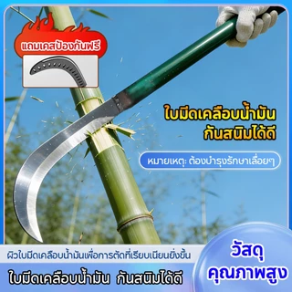 คียวเหล็กแมงกานีสพร้อมมีดถางหญ้า คู่มือคันท์และจับกลม สำหรับเกี่ยวหญ้าและข้าว เคียวเหล็กแมงกานีส ใช้งานได้หลากหลาย