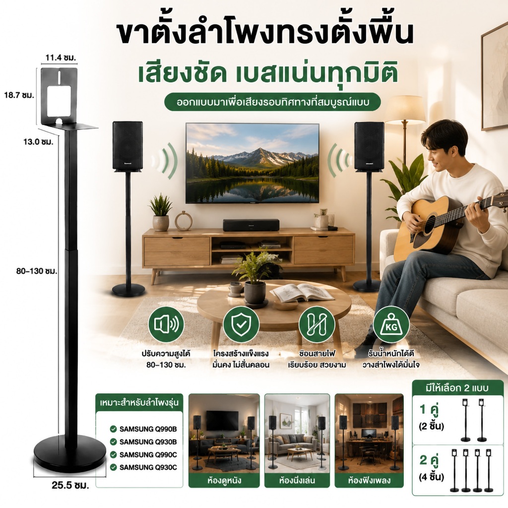 ชิ้นลําโพงขาตั้งสําหรับ 2 คู่ Samsung Q990D Q990F Q990C Q930F Q930D Q930C Q930B Lift ปรับซ่อนสายผู้ถ