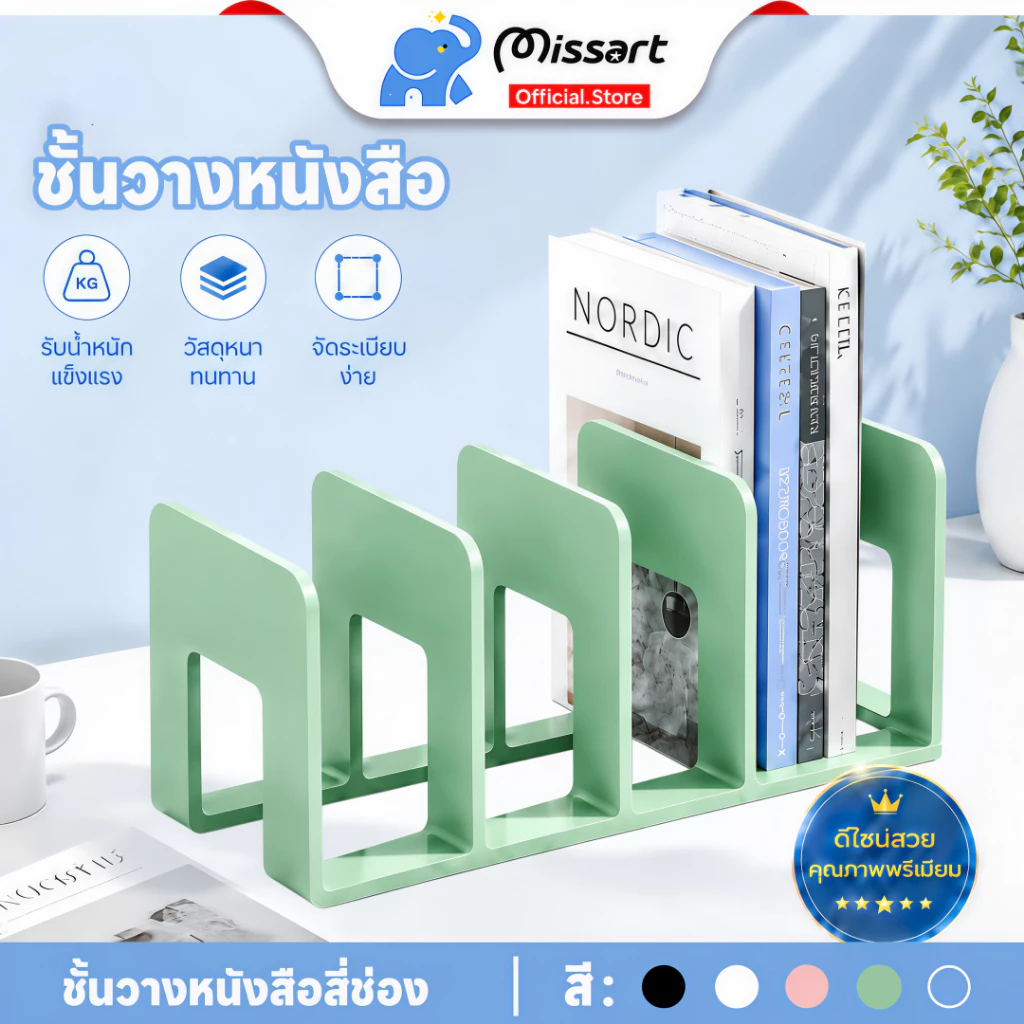 กล่องใส่แฟ้ม 4ช่อง ชั้นวางหนังสือ แฟ้มใส่เอกสาร แฟ้มจัดเก็บ ที่ใส่กระดาษA4 ที่ใส่ปากกา ที่ใส่หนังสือ ที่ใส่สมุด ชั้นจัดเ