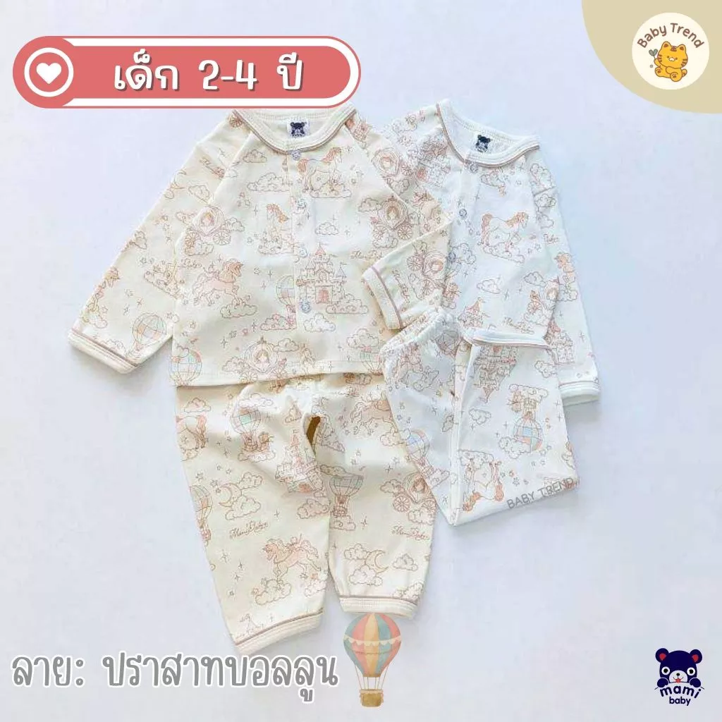 Mami Baby ชุดนอนผ้าลายกุ้นแล่บ ไซส์ 2-4 ปี ผ้าคอตตอนนุ่ม ใส่สบายมาก (1ชุด) | Baby trend