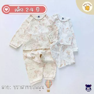 Mami Baby ชุดนอนผ้าลายกุ้นแล่บ ไซส์ 2-4 ปี ผ้าคอตตอนนุ่ม ใส่สบายมาก (1ชุด) | Baby trend