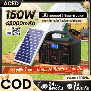 สถานีไฟฟ้าแบบพกพา Power Station แหล่งจ่ายไฟแบบพกพา แคมป์ปิ้ง ที่เก็บพลังงานแสงอาทิตย์ ไฟพลังงานแสงอาทิตย์และ 220V
