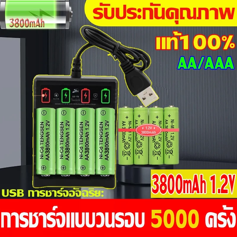 ถ่านชาร์จ 1.2V Ni-MH AA3800/AAA700 แบตเตอรี่รีโมทคอนโทรลแบบชาร์จไฟได้ Type-C State of Charge LED พอร์ตชาร์จ