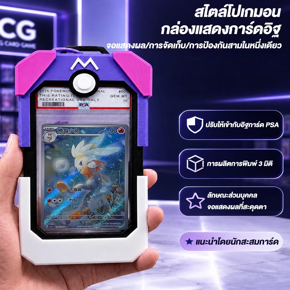 ที่ใส่บัตรโปเกมอน การ์ดลูกบอล สําหรับการ์ดเทรดดิ้งป้องกันรังสียูวีเหมาะสําหรับ Pokemon Card Holder thumbnail 10