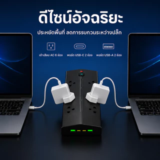 JFKDX รางปลั๊กหลายรูแบบเอียงมาตรฐานไทย กำลังไฟ 2300w สายไฟ 2M พร้อมพอร์ตชาร์จ 2USB-A + 2Type-C