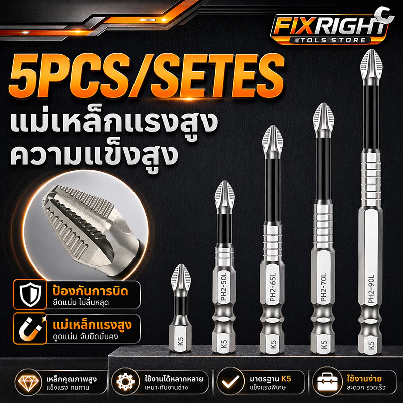 5Pcs ไขควงแม่เหล็กบิต K5 PH2 ดอกไขควง Cross Bit 25-150 มม ทนแรงกระแทก ความแข็งสูง กันลื่น เหล็กโลหะผสม สำหรับไขควงไฟฟ้า