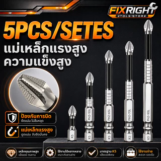 5Pcs ไขควงแม่เหล็กบิต K5 PH2 ดอกไขควง Cross Bit 25-150 มม ทนแรงกระแทก ความแข็งสูง กันลื่น เหล็กโลหะผสม สำหรับไขควงไฟฟ้า