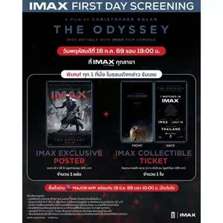THE ODYSSEY โปสเตอร์ บัตรIMAX การ์ดวิบวับวับ และของสะสม จากมหากาพย์โอดิสซี่ ของโรงหนังเมเจอร์ และSF สวยหายาก น่าสะสม