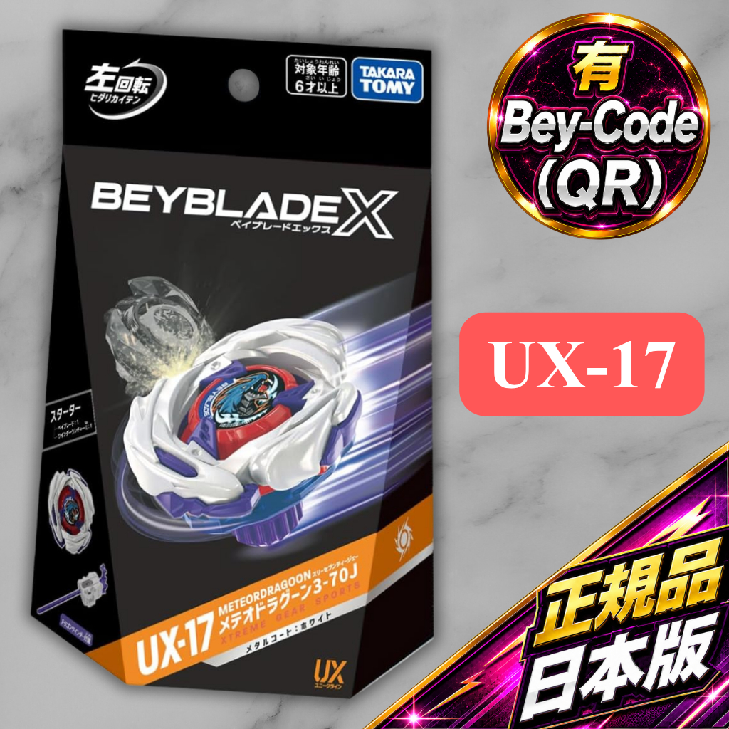 BEYBLADE UX-17 ชุดเริ่มต้น มีทีเออร์ดรากูน 3-70J ของแท้จากญี่ปุ่น[No Bankee]