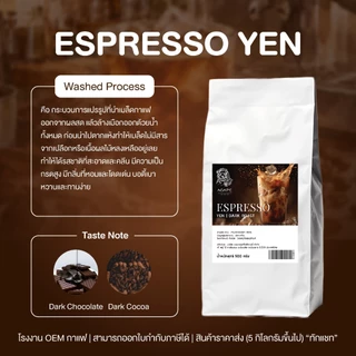 เมล็ดกาแฟคั่วเข้ม อาราบิก้าไทย 100% (Espresso Yen) ถุงใหญ่คุ้มกว่า เชียงราย คั่วใหม่ ชงเย็น เข้ม กลมกล่อม บดฟรี 500g