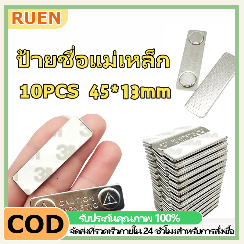RUEN แม่เหล็กติดป้ายชื่อ ป้ายชื่อแม่เหล็ก แม่เหล็กกลม กาว2หน้า3M แถบแม่เหล็ก ชุดแม่เหล็ก