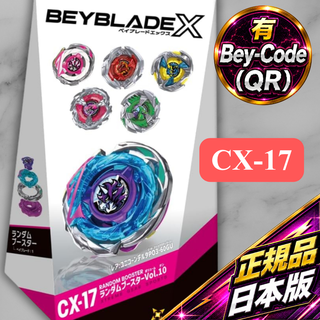 BEYBLADE CX-17 แรนดอมบูสเตอร์ Vol.10 ของแท้จากญี่ปุ่น[No Bankee]