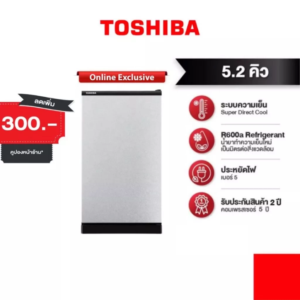 TOSHIBA ตู้เย็น 1 ประตู ความจุ 5.2 คิว รุ่น GR-C149