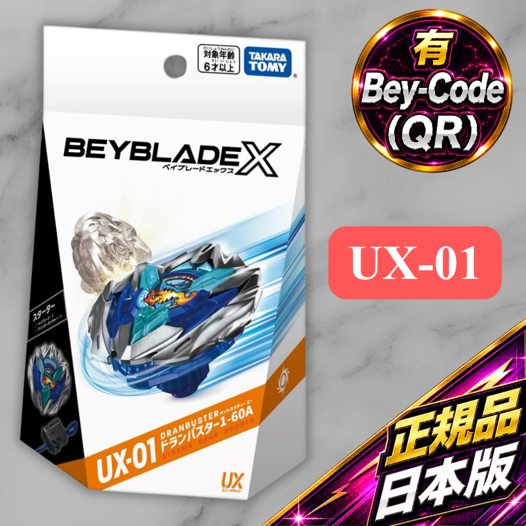 BEYBLADE UX-01 ชุดเริ่มต้น ดรันบัสเตอร์ 1-60A ของแท้จากญี่ปุ่น [No Bankee]