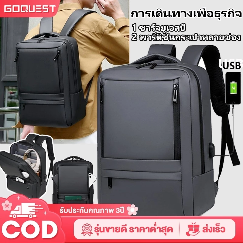 ธุรกิจ เป้เดินทางกลางแจ้ง เป้ผู้ชาย แฟชั่นเกาหลี ผ้าคอมโพสิตกันน้ํา มาพร้อมพอร์ตชาร์จ USB กระเป๋าเป้สะพายหลัง