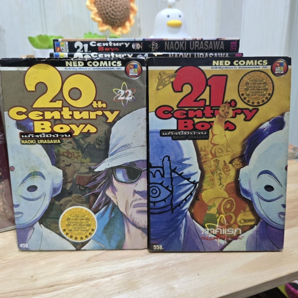 20th Century Boys 1-22 ครบจบ+ พิเศษ2เล่ม(21th)สภาพบ้าน[ชุด4]