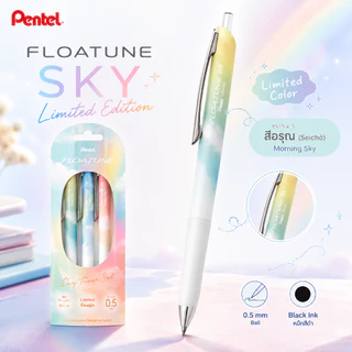 Pentel Floatune SKY ปากกาเจลหมึกสูตรพิเศษ เขียนลืนกว่าเดิม ดีไซน์สวย ด้ามสีสวย สุดยอดความลงตัวระหว่างสไตล์ และ การใช้งาน