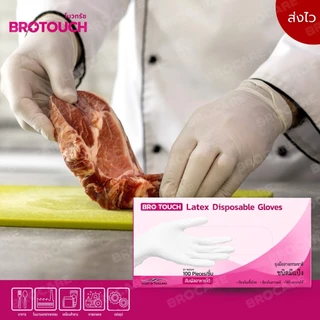 Brotouch ถุงมือยางสียางธรรมชาติ latex สีขาว ถุงมือลาเท็กซ์ ชนิดมีแป้ง ยืดมาก พร้อมส่งส่งไว
