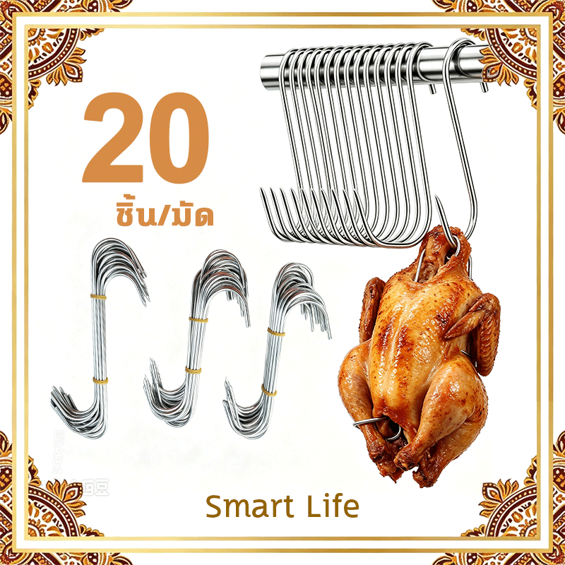 20ชิ้น ตะขอเกี่ยวเนื้อ ตะขอเกี่ยวหมู แข็งแรงทนทาน รับน้ำหนักได้ดี ปลายแหลมผ่านเนื้อได้ง่าย