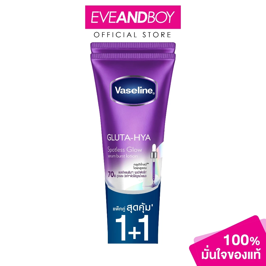 VASELINE - Gluta-Hya Serum Burst Lotion Spotless Glow (Twinpack) 290ml. x 2pcs. วาสลีน เฮลธี้ ไบรท์ กลูต้า-ไฮยา เซรั่ม