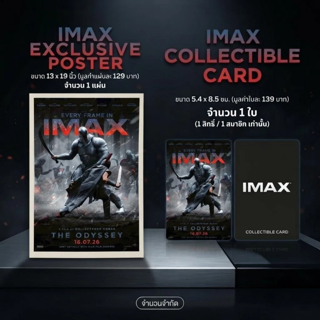The Odyssey Poster/Collectible Card IMax โปสเตอร์มหากาพย์โอดิสซี
