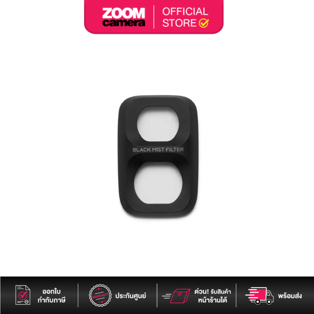 (ส่งด่วนกทม.) DJI Osmo Black Mist Filter for Pocket 4P