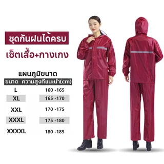 ชุดกันฝน สีกรมท่า มีแถบสะท้อนแสง New Alitech รุ่นหมวกติดเสื้อ Waterproof Rain Suitt เสื้อกันฝนมอเตอร์ไซค์ Split raincoat
