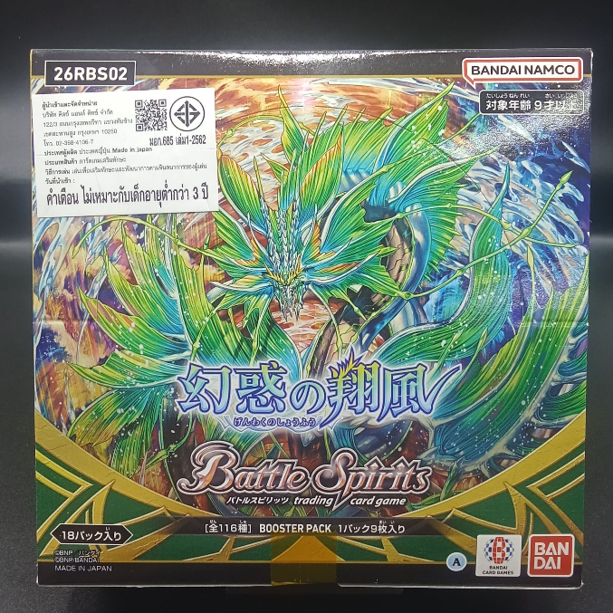 Battle Spirits [26RBS02] Enchanted Skywind แบบ Box