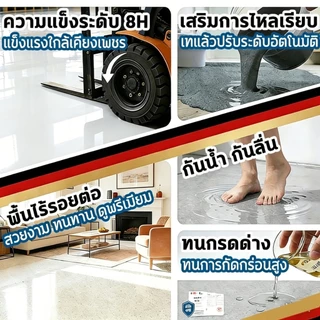 🔥โปร 8.15ลดแรง! สีพื้นอีพ็อกซี่ทรายพรีเมียม 12 in 1 สีเทาทะเล ปรับระดับได้ กันลื่น กันน้ำ พื้นอีพ็อกซี่ ทนทาน ใช้งานยาวน