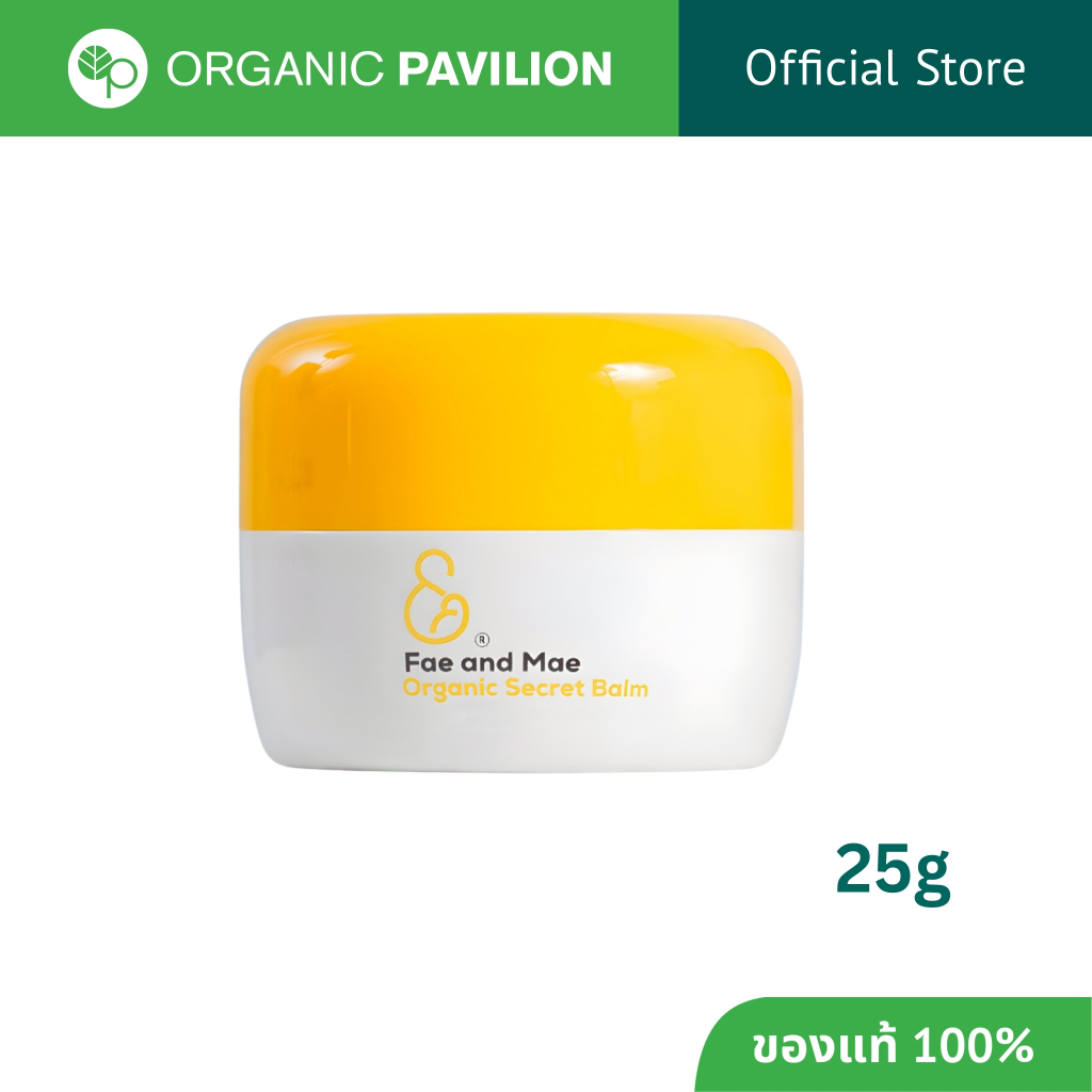 Fae and Mae เฟ แอนด์ เม ออร์แกนิก ซีเคร็ท บาล์ม Organic Secret Balm (25 g)